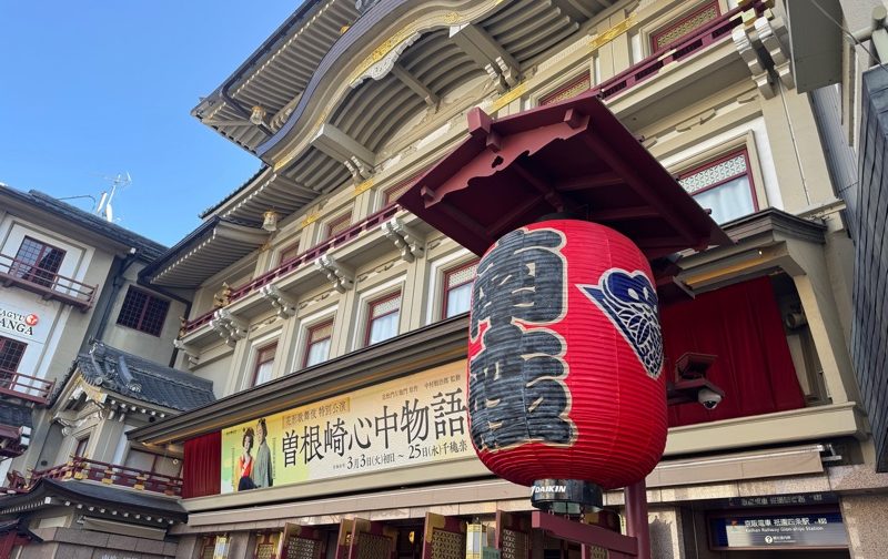 南座前曽根崎心中物語