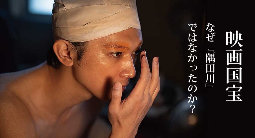 小説『国宝』映画『国宝』の歌舞伎演目