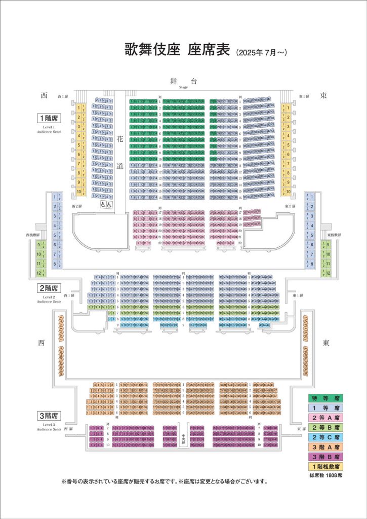 歌舞伎座座席表