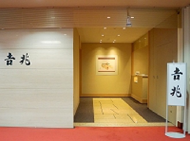 歌舞伎座の料亭『吉兆』