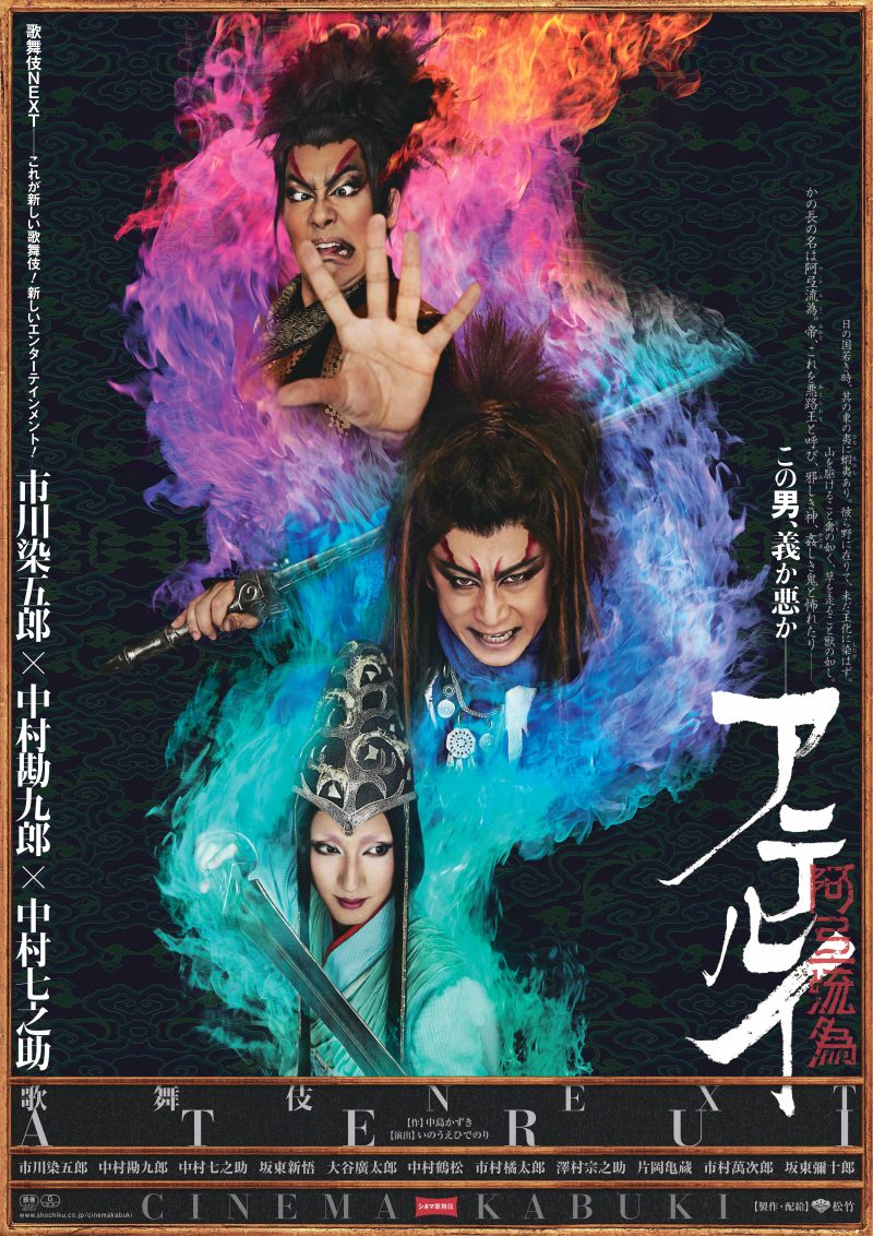 阿弖流為