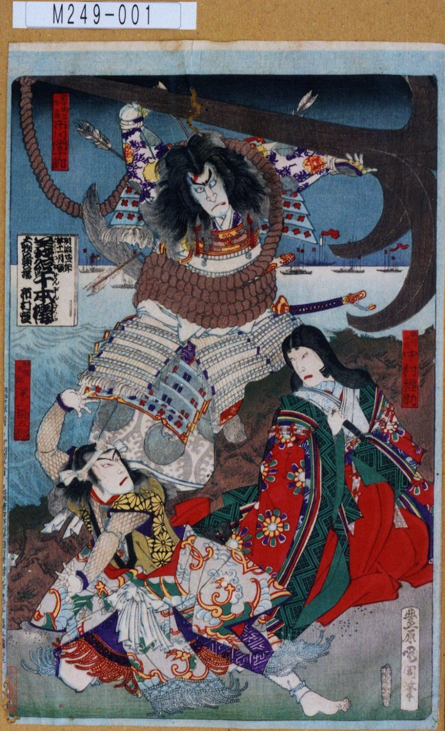見得を切る役者を描いた明治時代の浮世絵、荒獅子男之助の一場面