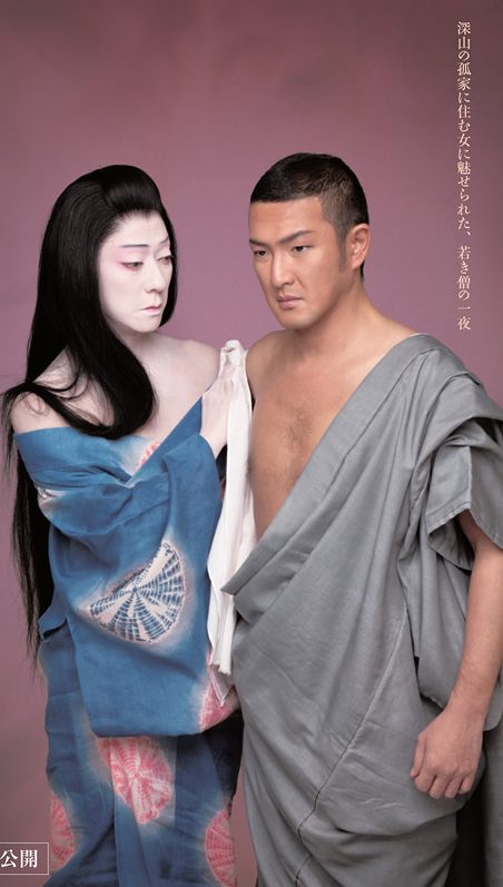シネマ歌舞伎『高野聖』、傾城に扮した坂東玉三郎と修行僧姿の中村獅童が向き合う場面