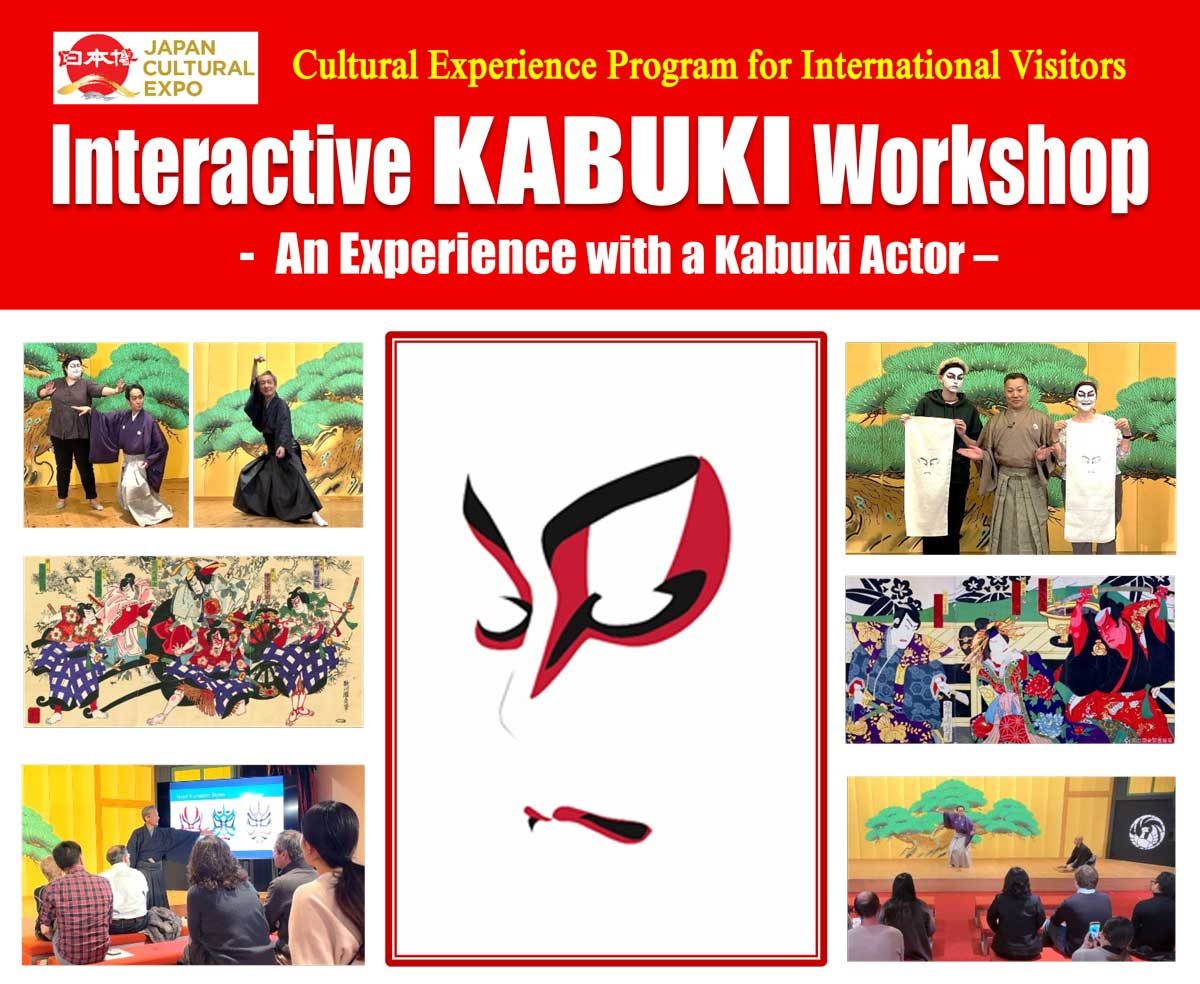 歌舞伎座ホール「Interactive KABUKI Workshop」の様子をまとめたコラージュ