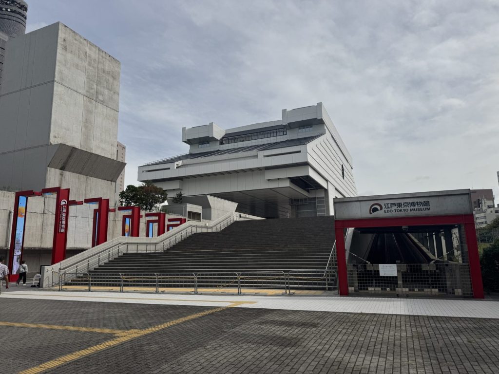 江戸東京博物館の外観